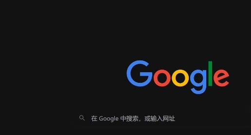 谷歌浏览器扩展程序不显示图标的解决办法
